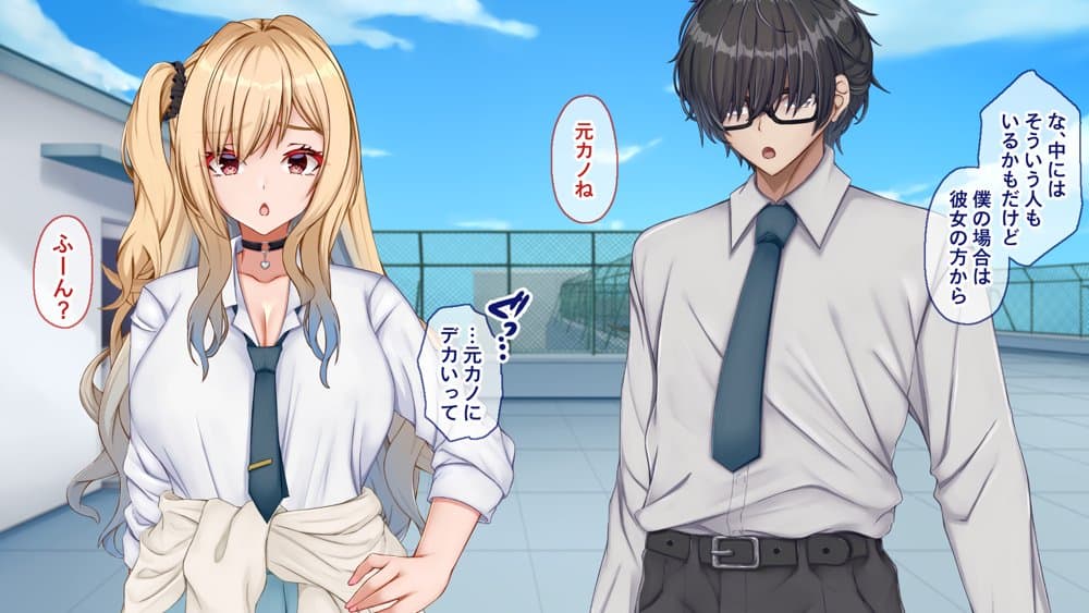 ギャル×シコ！〜デカちん過ぎて振られた僕は、カースト上位のギャル友を堕としていたようです〜