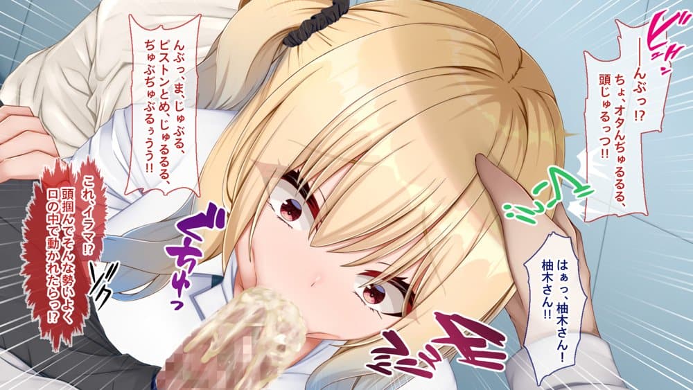 ギャル×シコ！〜デカちん過ぎて振られた僕は、カースト上位のギャル友を堕としていたようです〜