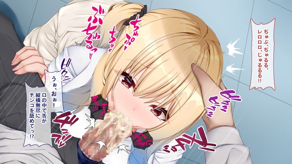 ギャル×シコ！〜デカちん過ぎて振られた僕は、カースト上位のギャル友を堕としていたようです〜