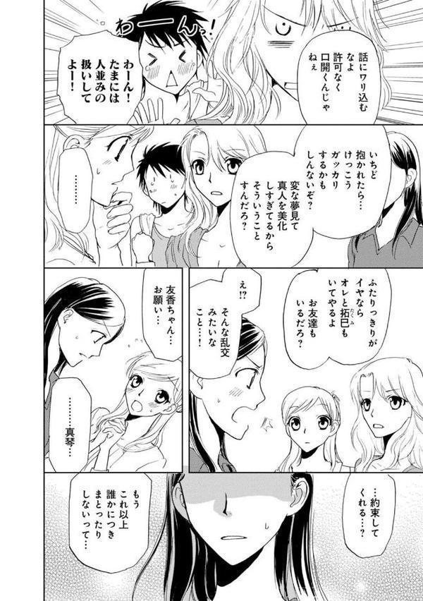 乱交遊戯〜みんなで楽しみましょう〜