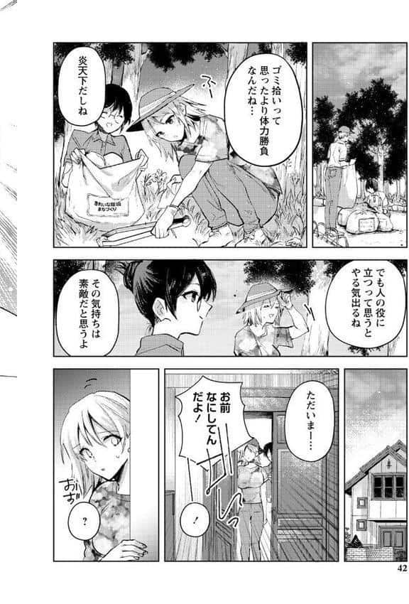 バッド・エンドロール 【通常版】