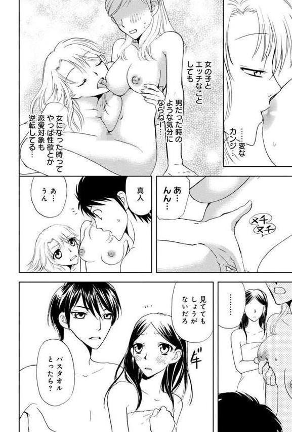 乱交遊戯〜みんなで楽しみましょう〜