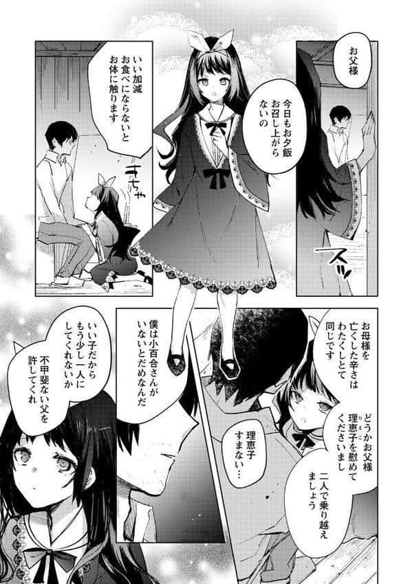 バッド・エンドロール 【通常版】