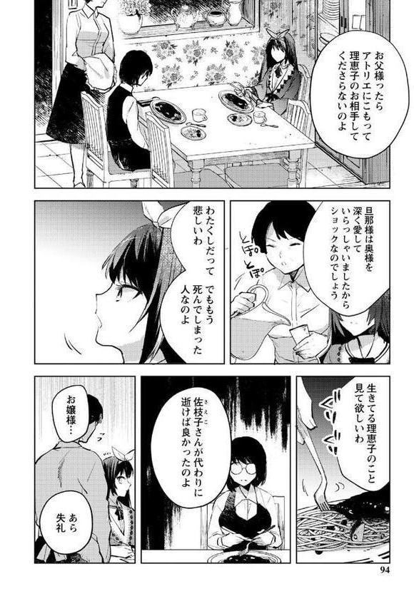 バッド・エンドロール 【通常版】