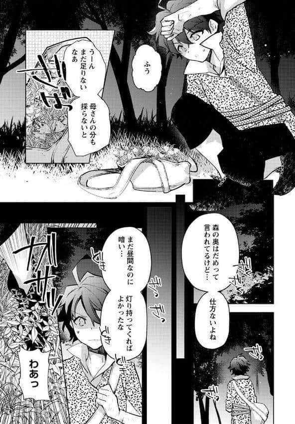 バッド・エンドロール 【通常版】