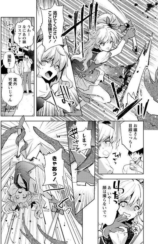 バッド・エンドロール 【通常版】