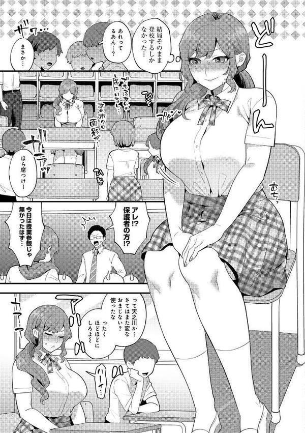 もっと！るあんのきゅんきゅん大作戦！ 【単話】