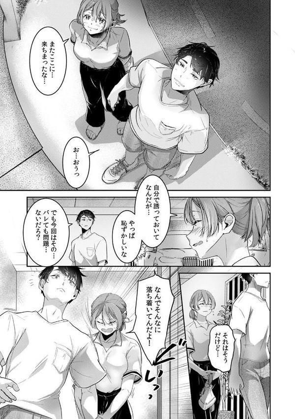 「ウチも女の子…なんだけど？」ボーイッシュな幼馴染が見せるメスの顔（8）