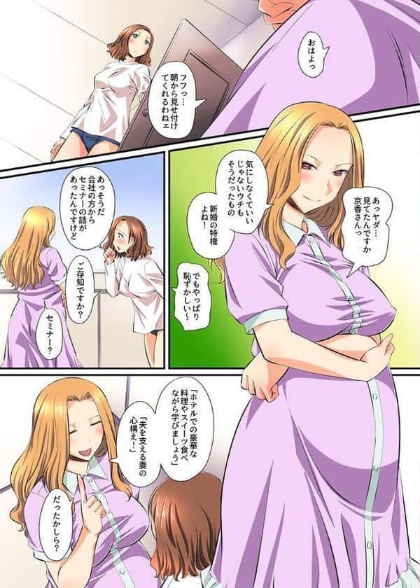 群がる女どもを食い放題！部下の妻、彼氏持ち女子、女教師、ビッチ姉