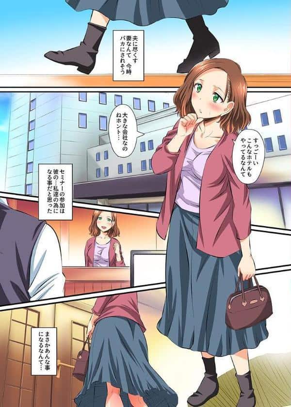 群がる女どもを食い放題！部下の妻、彼氏持ち女子、女教師、ビッチ姉