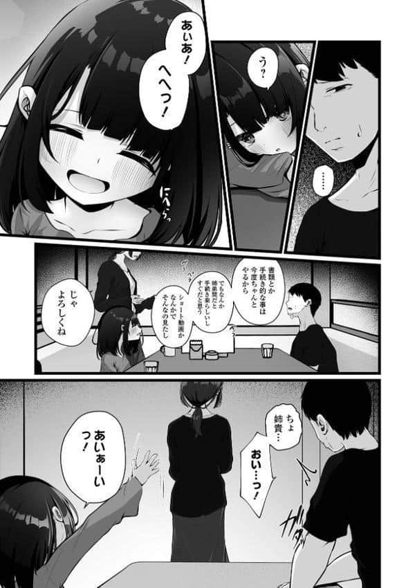 籠の中の無垢は… 前編