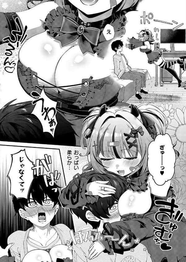 あふれちゃうほどすきっ