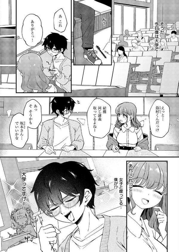 あふれちゃうほどすきっ