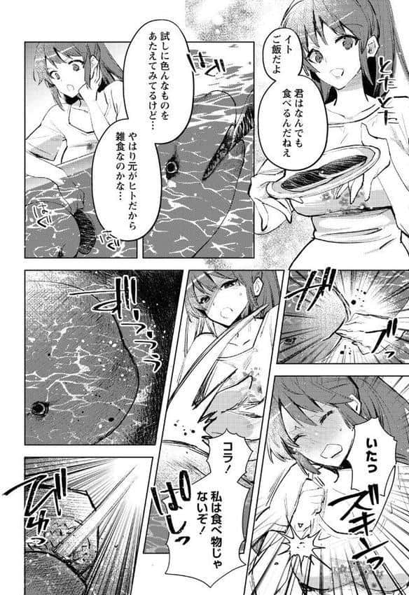 パラサイトキメラ