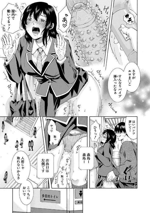 私はこうして犯●れました【1話試し読み付き】