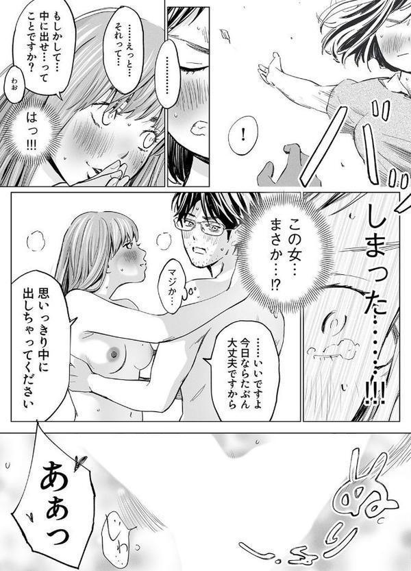 うらぎりベッドルーム 2