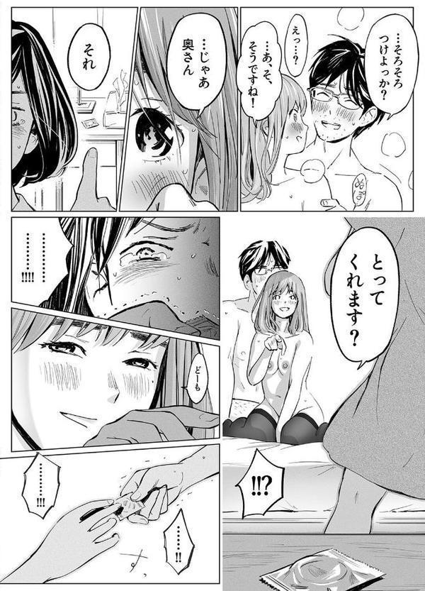 うらぎりベッドルーム 2