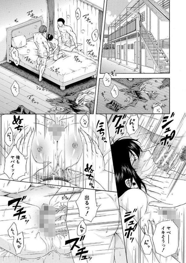 私はこうして犯●れました【1話試し読み付き】