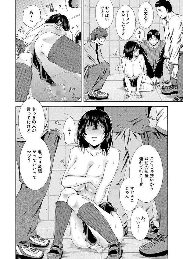 私はこうして犯●れました【1話試し読み付き】