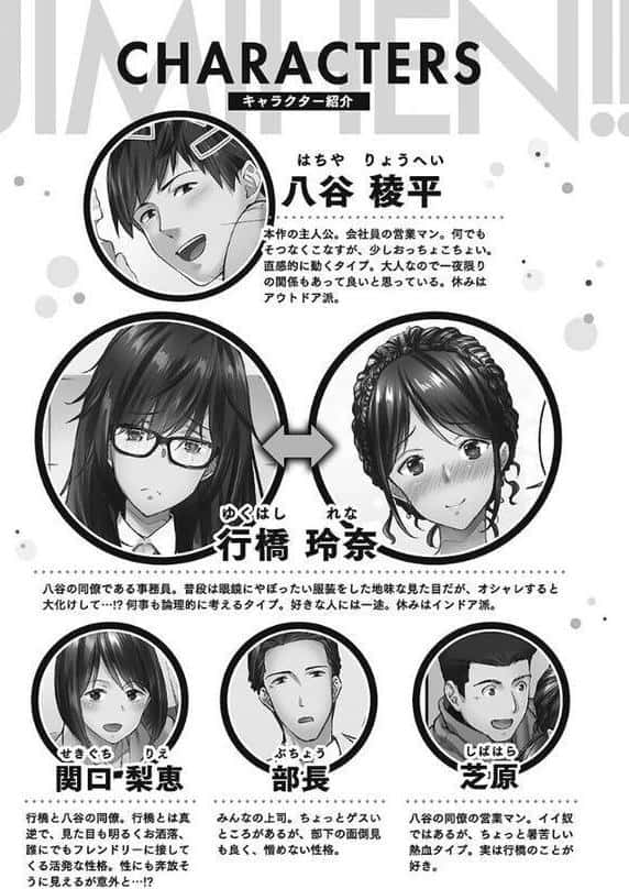 じみへんっ！！【FANZA限定】4〜地味子に秘密の背徳温泉〜【デジタル特装版】