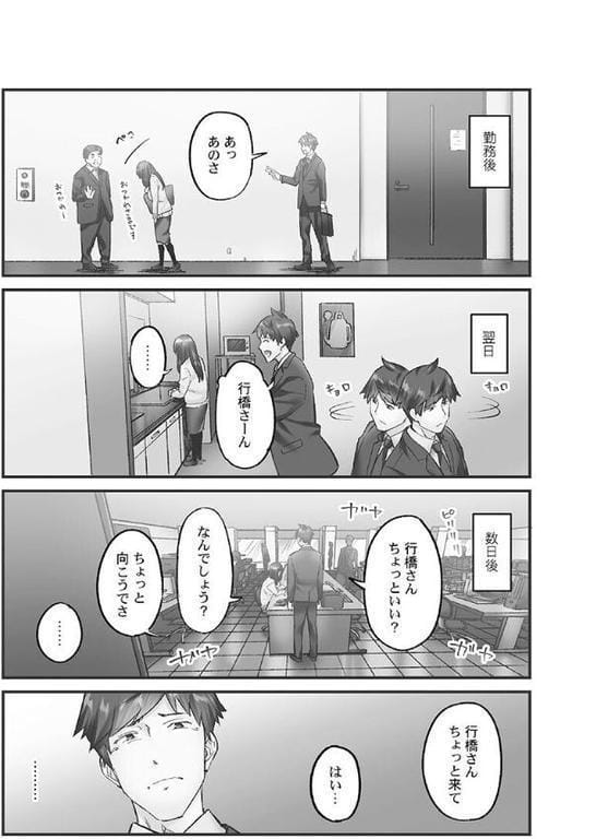 じみへんっ！！【FANZA限定】4〜地味子に秘密の背徳温泉〜【デジタル特装版】