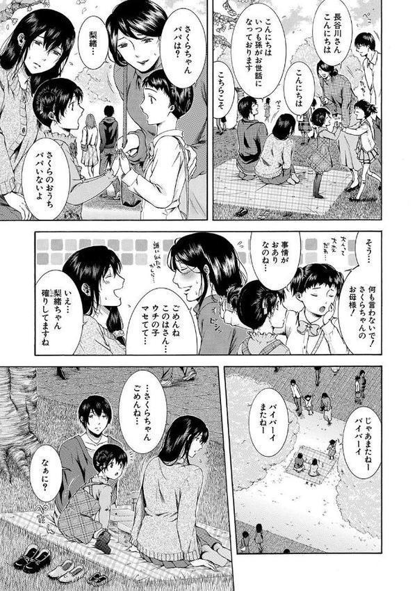 私はこうして犯●れました【1話試し読み付き】