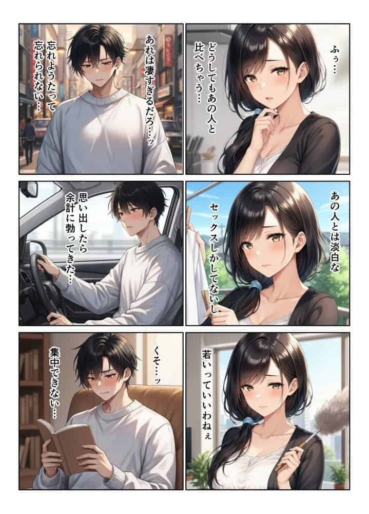 禁断の親子丼ハーレムセックスで母娘を孕ませた話 hitomiエロ漫画raw(同人誌)無料サンプル画像022