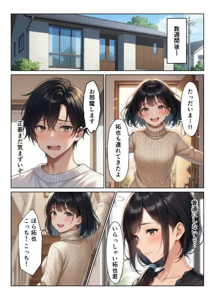 禁断の親子丼ハーレムセックスで母娘を孕ませた話 hitomiエロ漫画raw(同人誌)無料サンプル画像023
