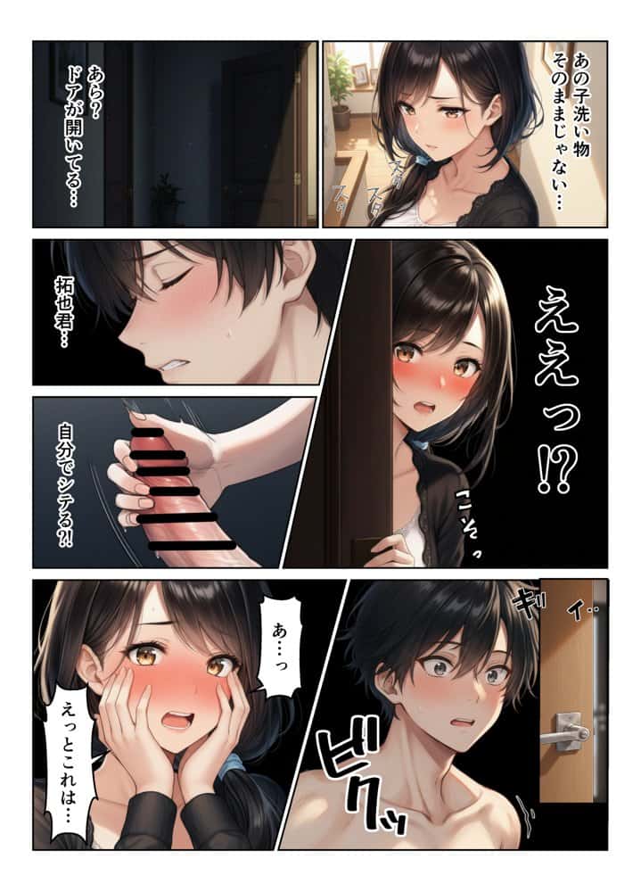 禁断の親子丼ハーレムセックスで母娘を孕ませた話 hitomiエロ漫画raw(同人誌)無料サンプル画像025