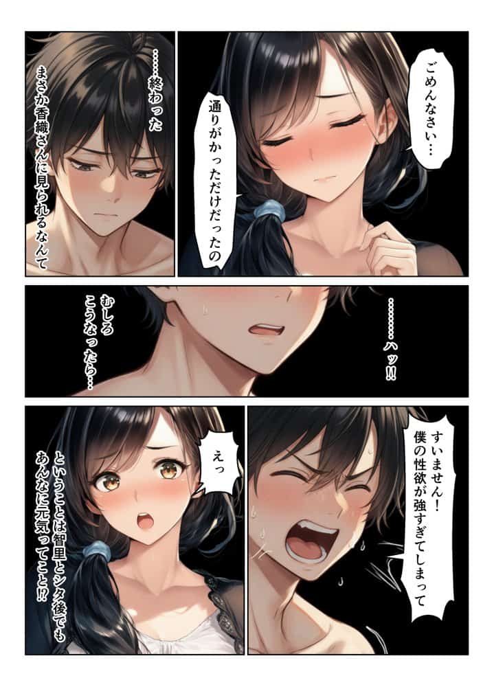 禁断の親子丼ハーレムセックスで母娘を孕ませた話 hitomiエロ漫画raw(同人誌)無料サンプル画像026