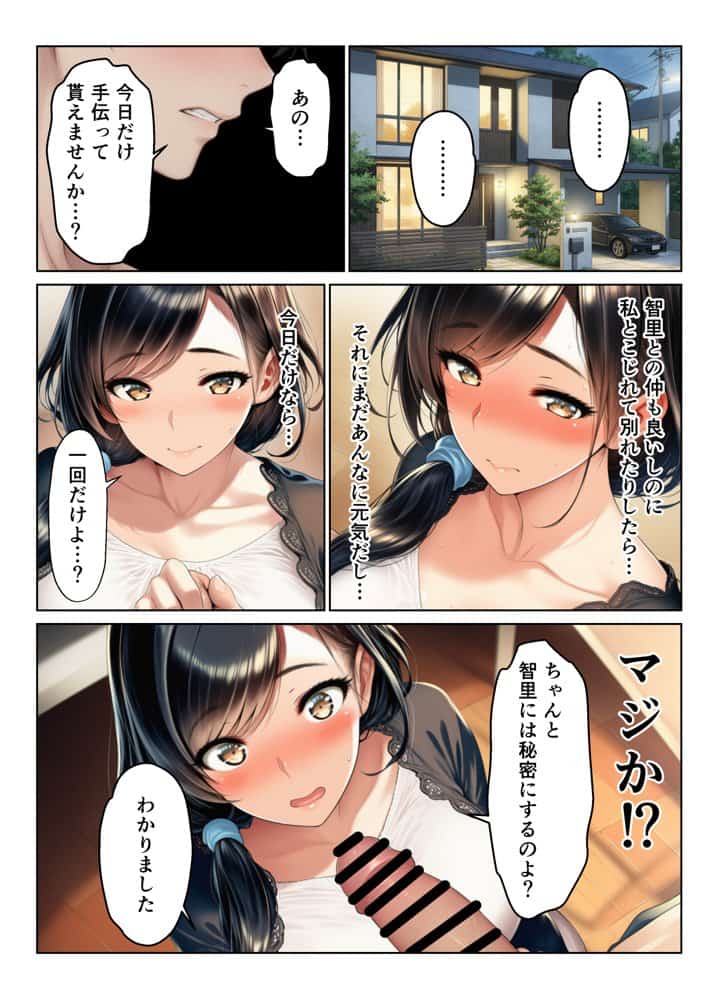 禁断の親子丼ハーレムセックスで母娘を孕ませた話 hitomiエロ漫画raw(同人誌)無料サンプル画像027