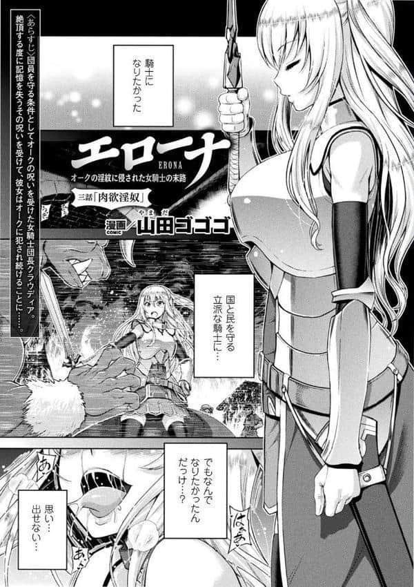 黒獣外伝 淫慾の大娼館 THE COMIC【電子書籍限定版】