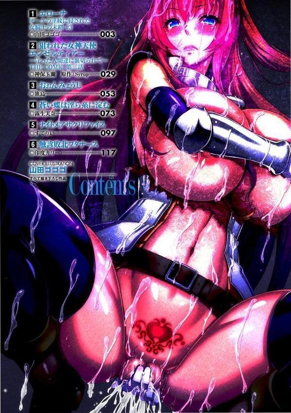 黒獣外伝 淫慾の大娼館 THE COMIC【電子書籍限定版】