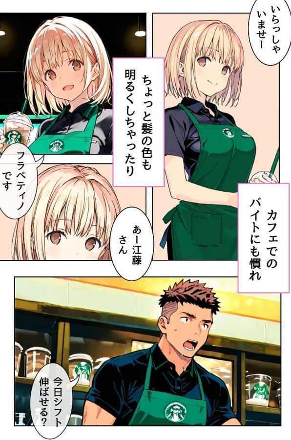 幼馴染しかできないHな特訓 特訓22