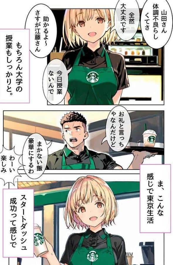 幼馴染しかできないHな特訓 特訓22