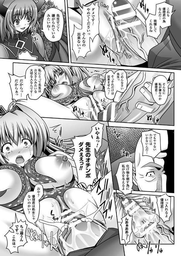 黒獣外伝 淫慾の大娼館 THE COMIC【電子書籍限定版】