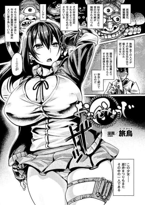 黒獣外伝 淫慾の大娼館 THE COMIC【電子書籍限定版】