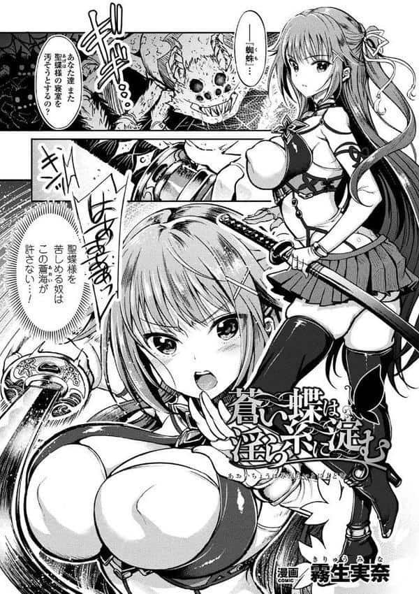 黒獣外伝 淫慾の大娼館 THE COMIC【電子書籍限定版】