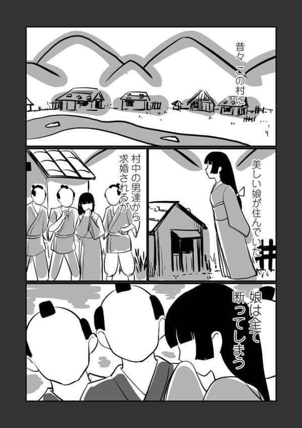 白い山椒魚 第三話