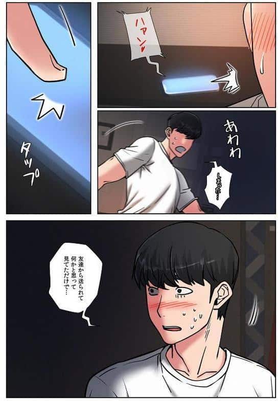 【フルカラー】一つ屋根の下〜甘く危険な熟女の香り〜26巻