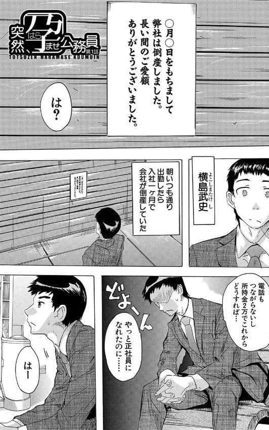 孕ませ！！妊娠パラダイス【1話立ち読み付き】