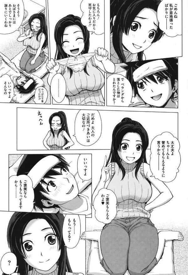 女尻ズム