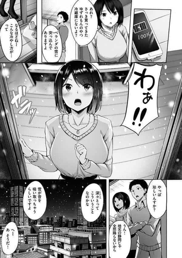 初恋シースルー