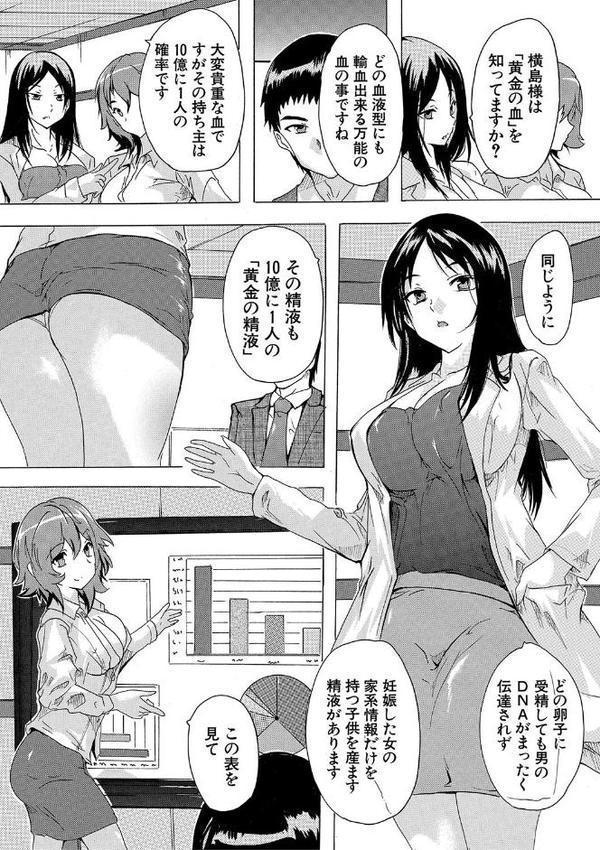 孕ませ！！妊娠パラダイス【1話立ち読み付き】