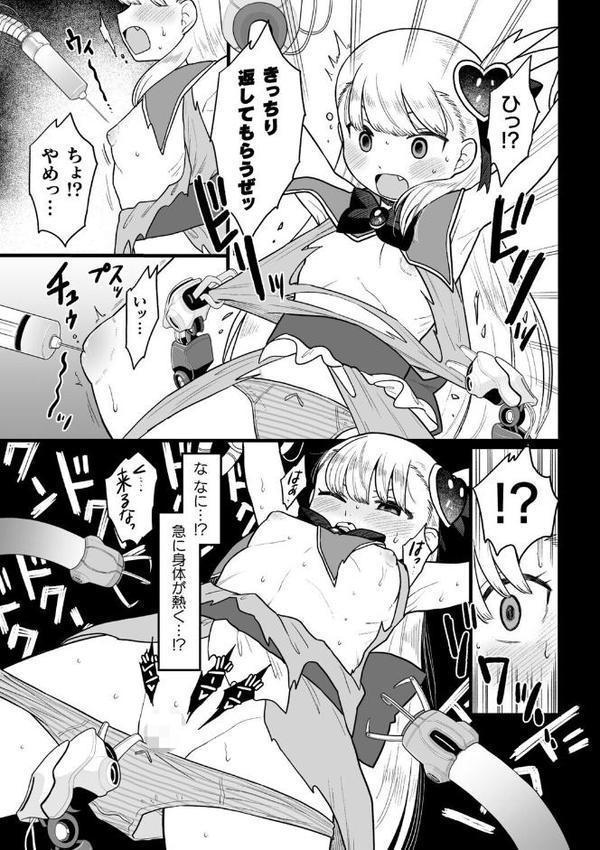 ナマイキえいきゅー機姦【電子書籍限定版】