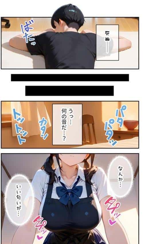 家性婦の下宮さんは竿の看病までしてくれる 〜爆乳・爆尻持ちのド変態クール女子〜 モザイク版
