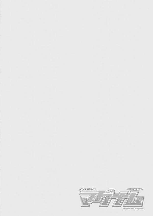 コミックマグナムVol.201 hitomiエロ漫画raw(同人誌)無料サンプル画像002