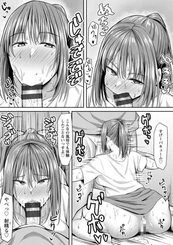 寝取られ穴トミア