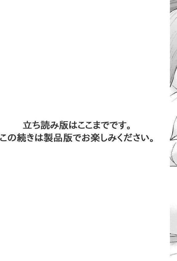 人妻の柔らかな肌を抱いて〜娘を言い訳に家庭教師に抱かれる奥様〜【合冊版】6