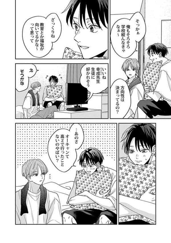 なんかもうあーあって感じ。（9）